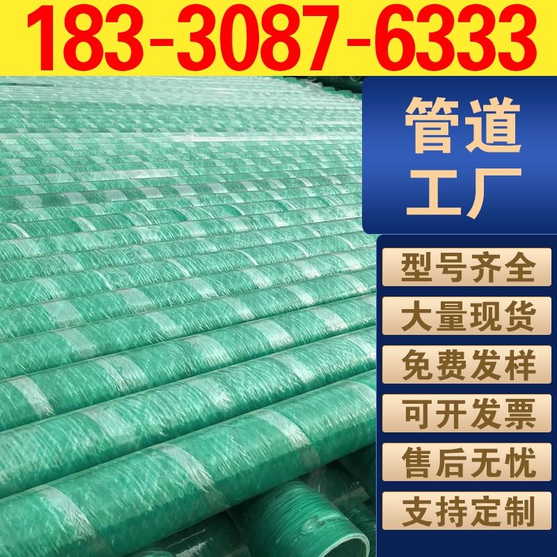 批发玻璃钢管道量大从优长期合作享专属优惠