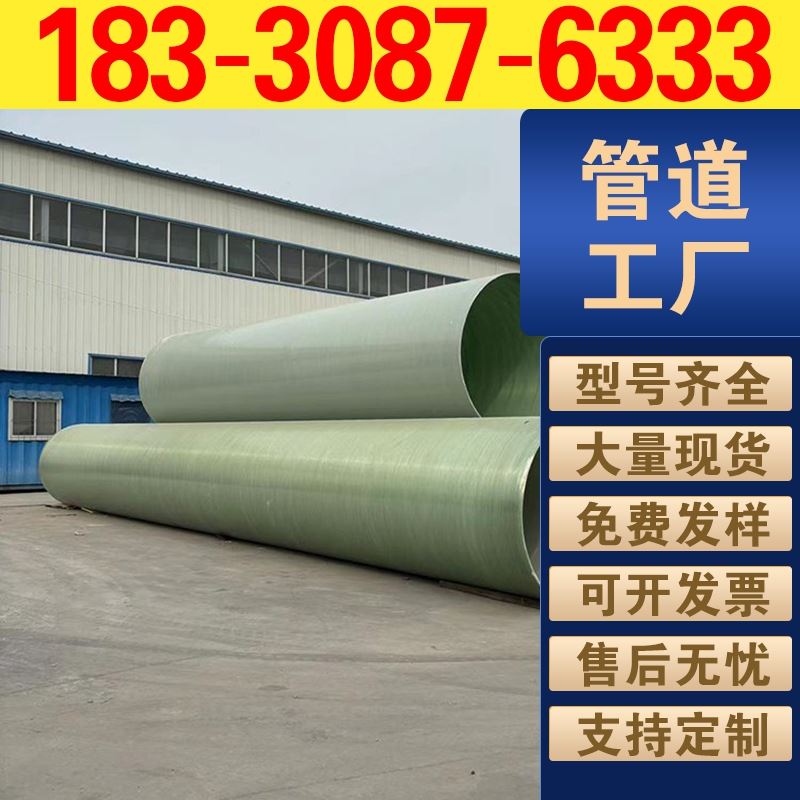 玻璃钢管道快速连接承插法兰式安装简单施工效率高缩短工程交付时间