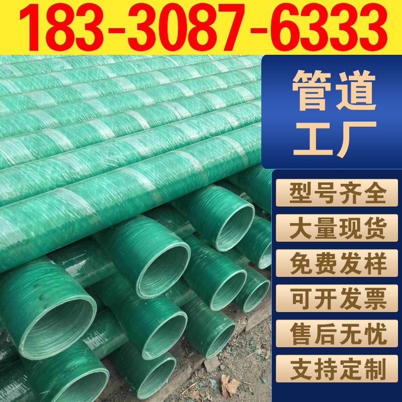 玻璃钢管道售后终身咨询快速响应解决问题
