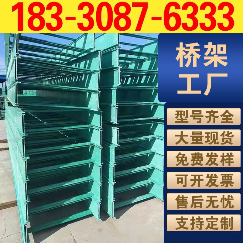 水利工程玻璃钢防腐桥架 防酸碱 耐腐蚀线缆走线槽