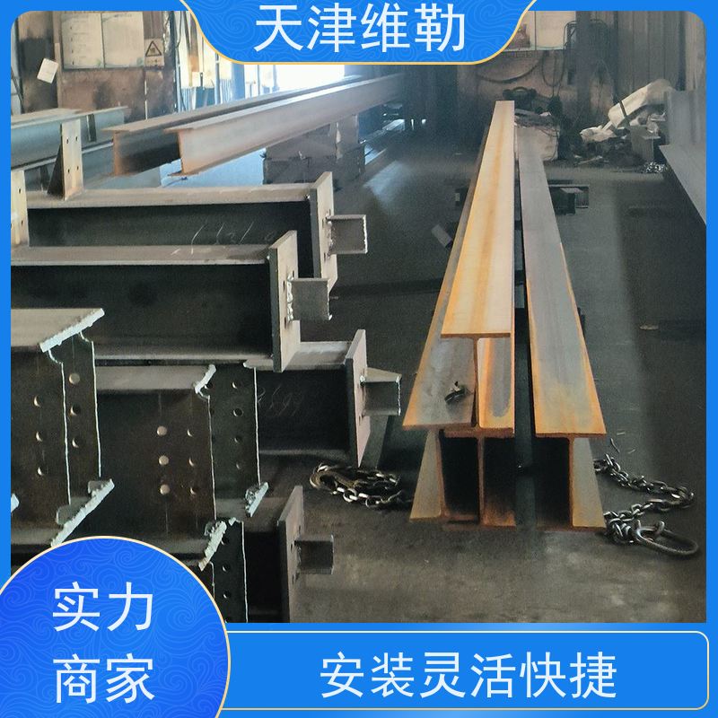 天 津维勒 钢结构框架 抛丸喷砂 拆除翻新 安装灵活快捷