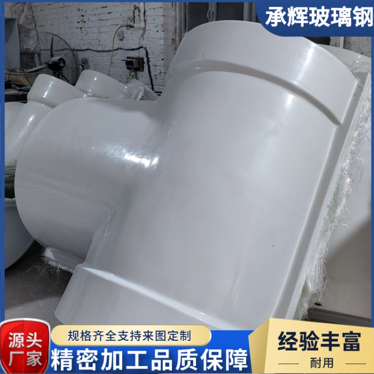 承辉 玻璃钢保温套 煤化工行业用 美观耐用抗老化