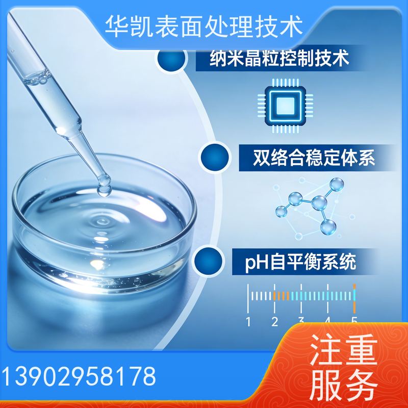 华凯 酸性亮锡添加剂 解决发黑/发雾问题 省人工50%