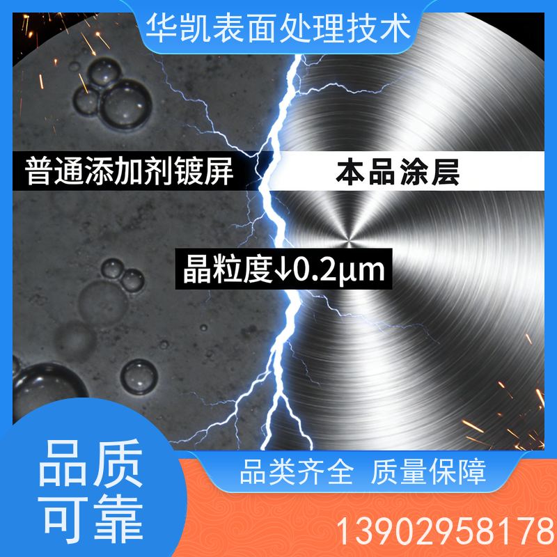 华凯 无氰酸性亮锡添加剂 高电流密度适用 支持定制