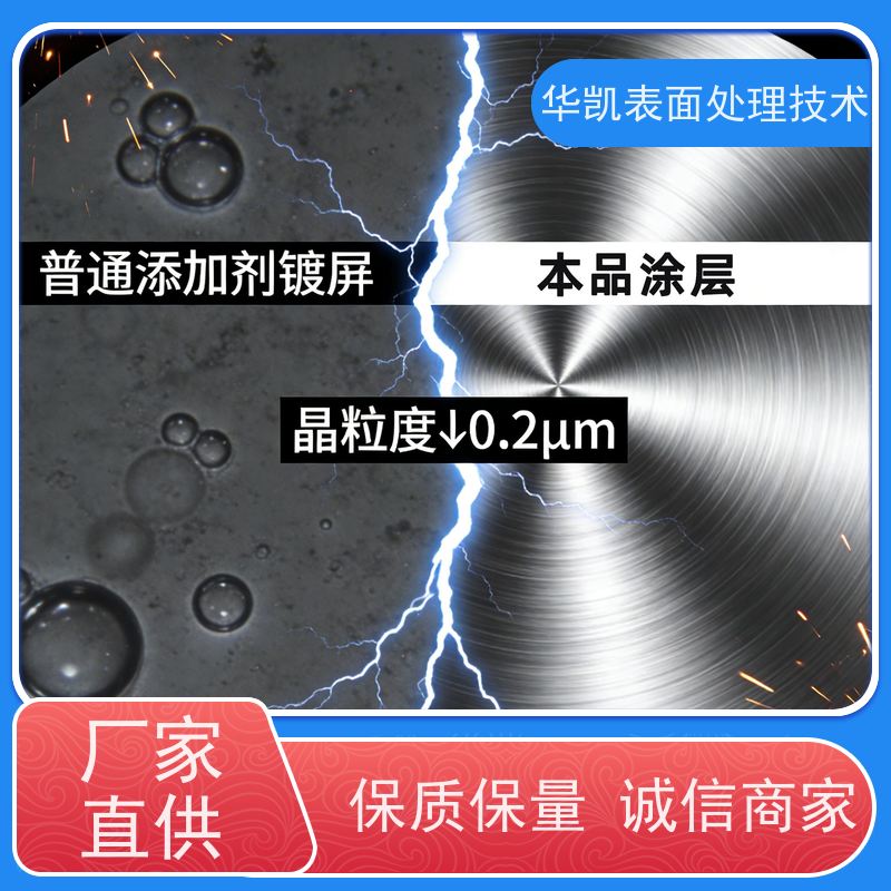 华凯表面处理技术 酸性亮锡添加剂 无铅工艺 3年不换槽液