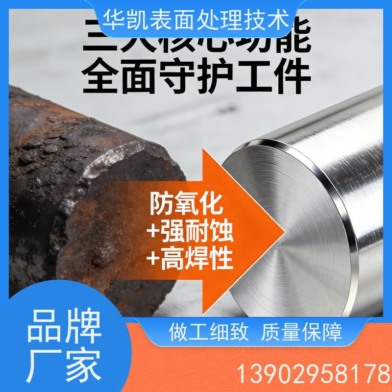 华凯表面处理技术 无氰酸性亮锡添加剂 低杂质不结晶 电镀厂专用