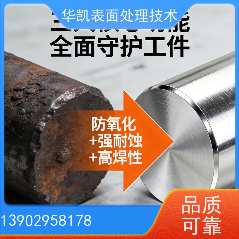 华凯 无氰酸性亮锡添加剂 低杂质不结晶 电子电镀厂