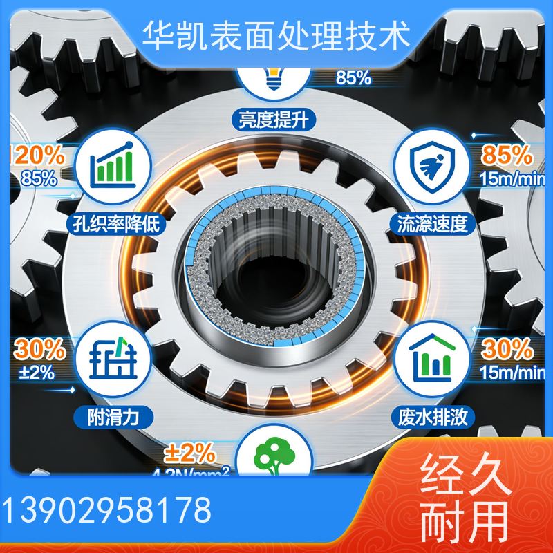 华凯表面处理技术 酸性镀锡光亮剂 高电流密度适用