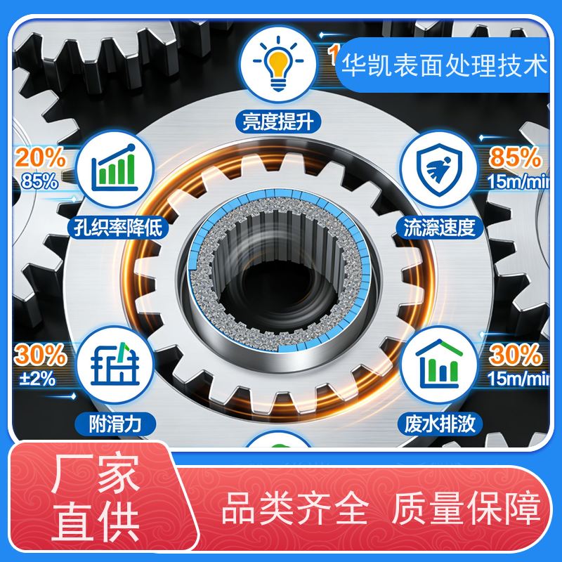 华凯 无氰酸性亮锡添加剂 镀层均匀无针孔 厂家直营