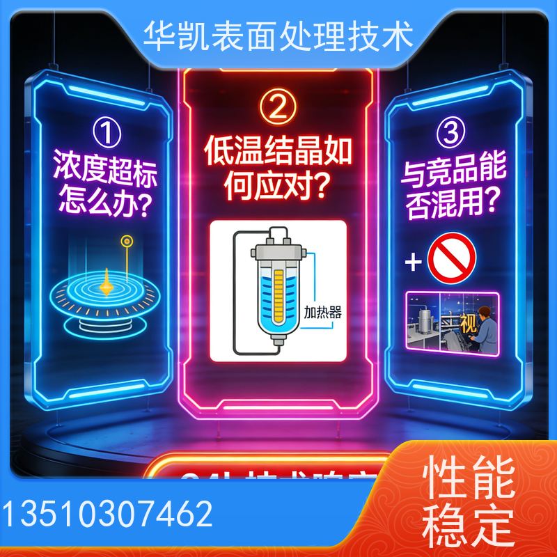 华凯 无氰酸性亮锡添加剂 镀层镜面光亮 支持定制