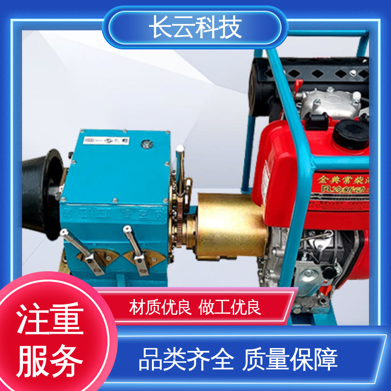 放线紧线用绞磨 长云科技 响箭5号柴油款 移动灵活 