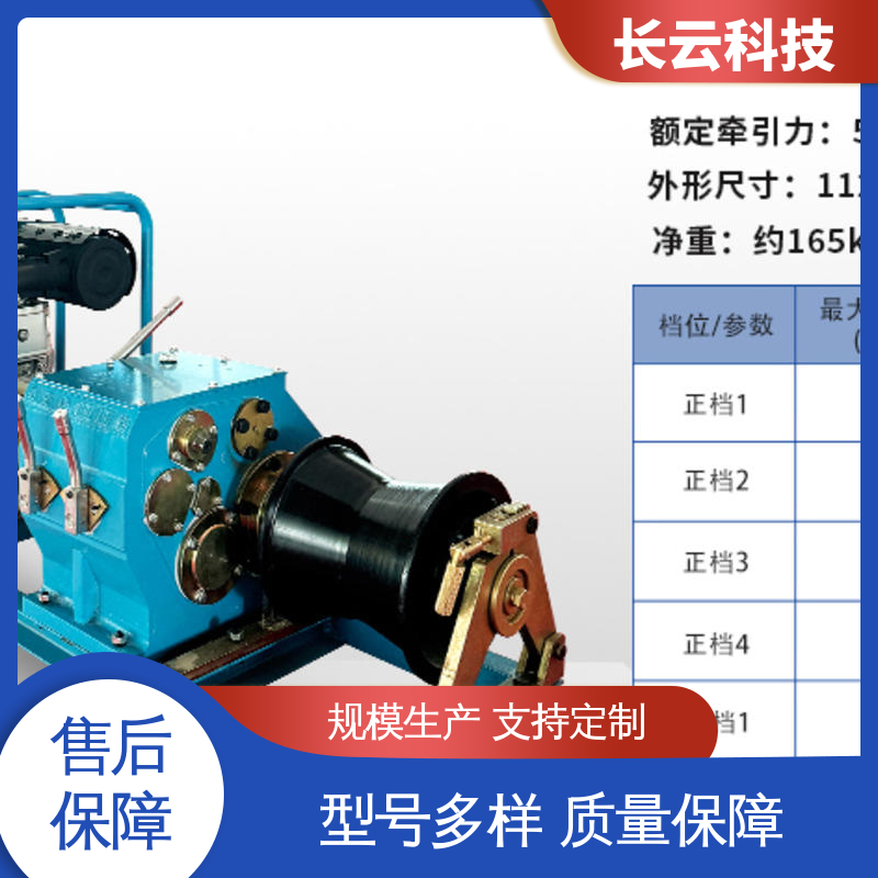 长云科技 高速机动绞磨 响箭5号柴油款 多工况适用 