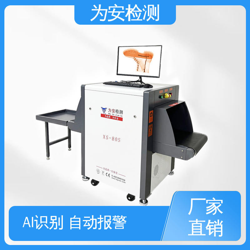 厂家供应 手袋验针机 x光异物检测机 主要检测产品异物断针 高清成像