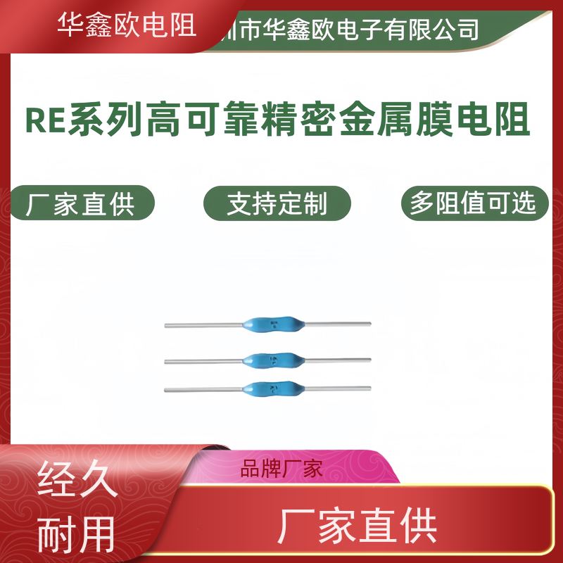 华鑫欧 品质保证EE高精密金属膜电阻0.1% 电阻功率3W 阻值0.82R