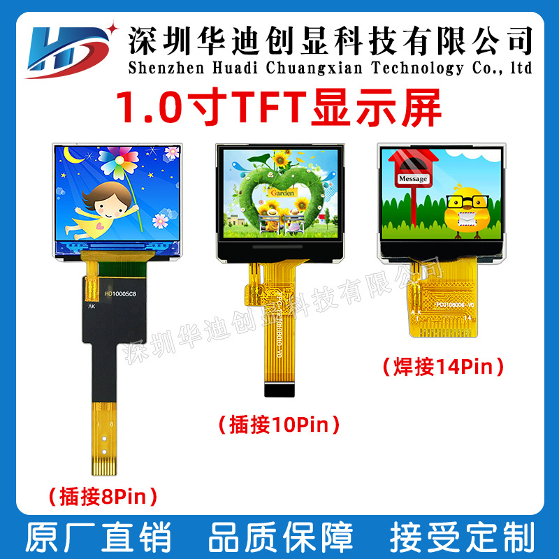 1.0寸TFT1寸显示屏128*96分辨率焊接14PIN驱动ST7735接口SPI