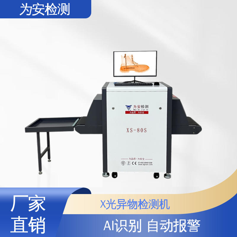 高清成像 断针报警机 异物检测设备 制衣厂异物检测 AI识别 自动报警