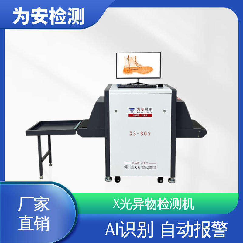 厂家直供 睡衣断针检测机 异物检测设备 制衣厂断针异物检测 高清成像