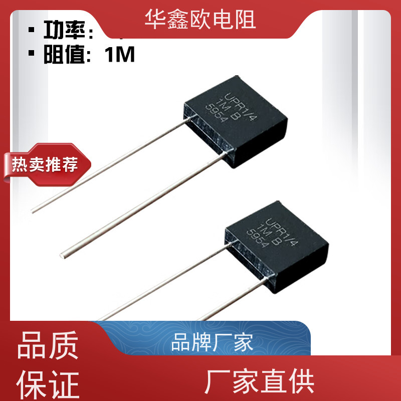 HXO 交期稳定EE高精密金属膜电阻0.1% 功率1W 阻值100K