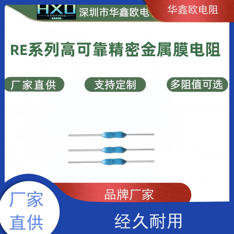 HXO RJ金属膜电阻0.1%精度 0.5W功率 0.91R阻值 多规格可选