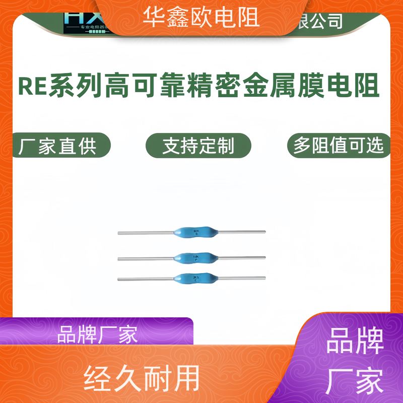 华鑫欧 UPR精密电阻 0.1%精度 1W功率 10K阻值 多阻值可选