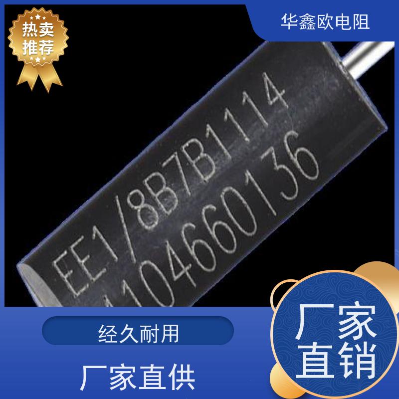 华鑫欧 源头工厂EE高精密金属膜电阻0.1% 电阻功率5W 阻值100K