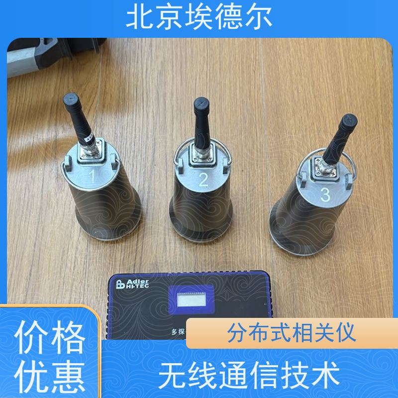 埃德尔 ADC-ML 紫侠多探头相关仪 声学检漏仪 智慧水务硬件