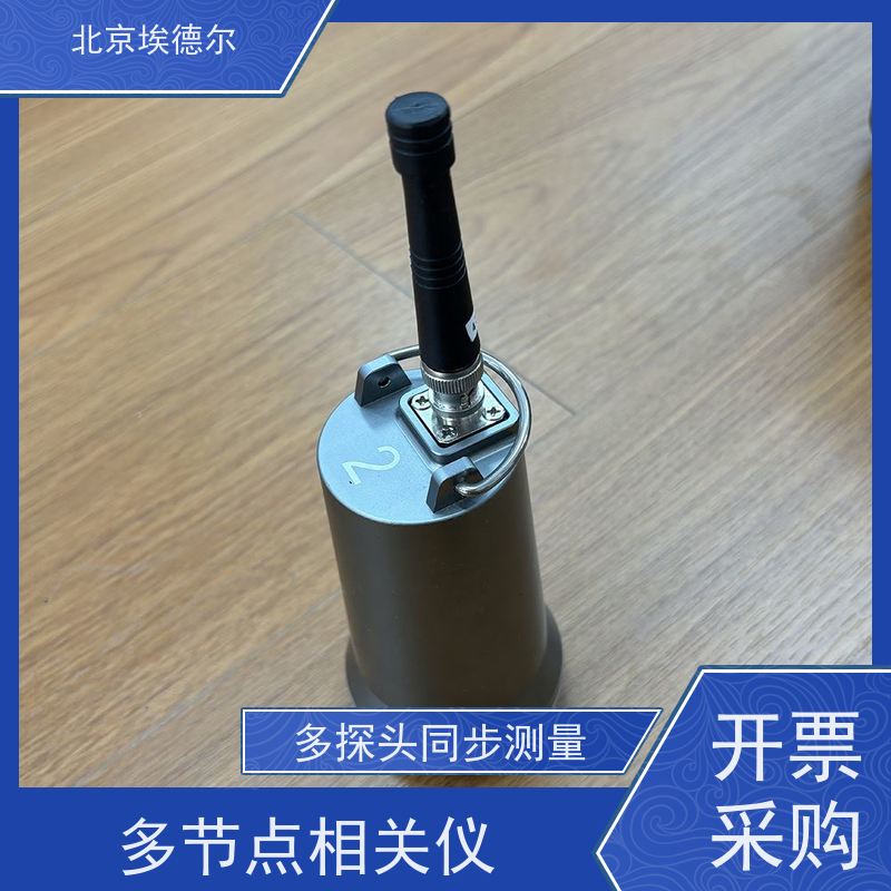 埃德尔 ADC-ML 紫侠多探头相关仪 检漏仪 DMA分区测漏设备