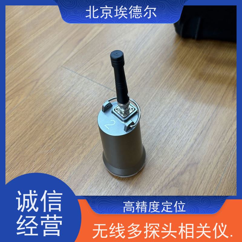 埃德尔 ADC-ML 紫侠多探头相关仪 查漏仪 供水管网分布式漏损监测