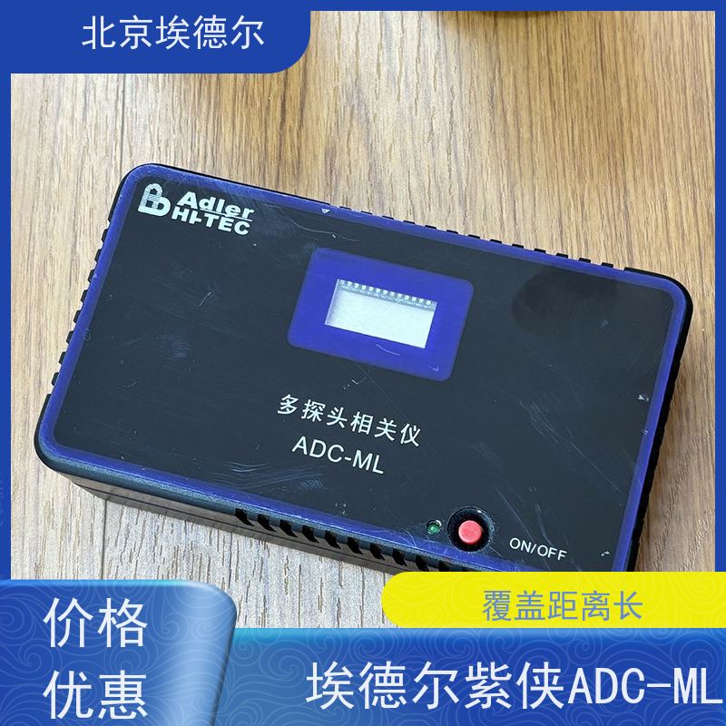 埃德尔 ADC-ML 紫侠多探头无线相关仪 听漏仪 物联网测漏设备