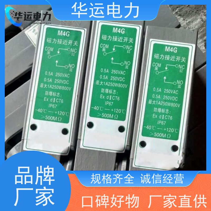 锅炉吹灰器 限位开关 M5 灵敏度高 结构紧凑 安装便捷