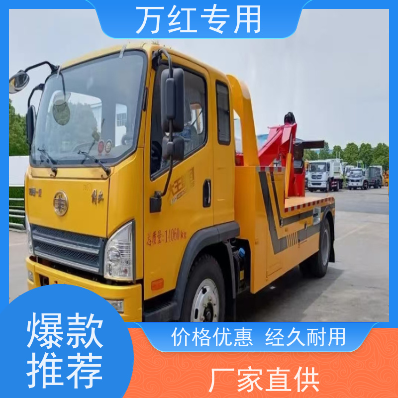 双燃料清障车蓝牌3吨板 回本利器 程力专用汽车