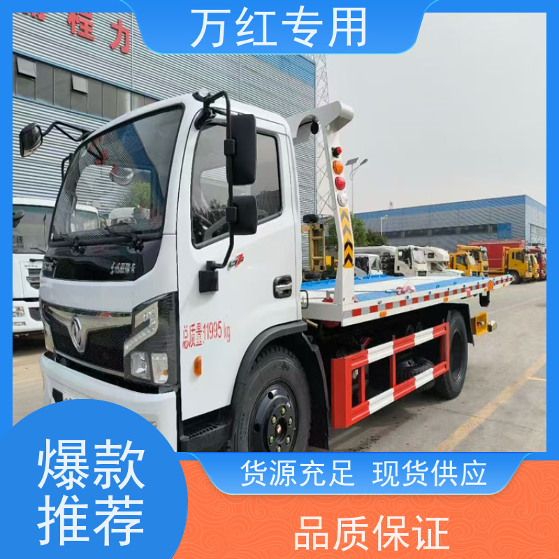 拖吊连体清障车 操作简单 厂家发货 中汇专用汽车