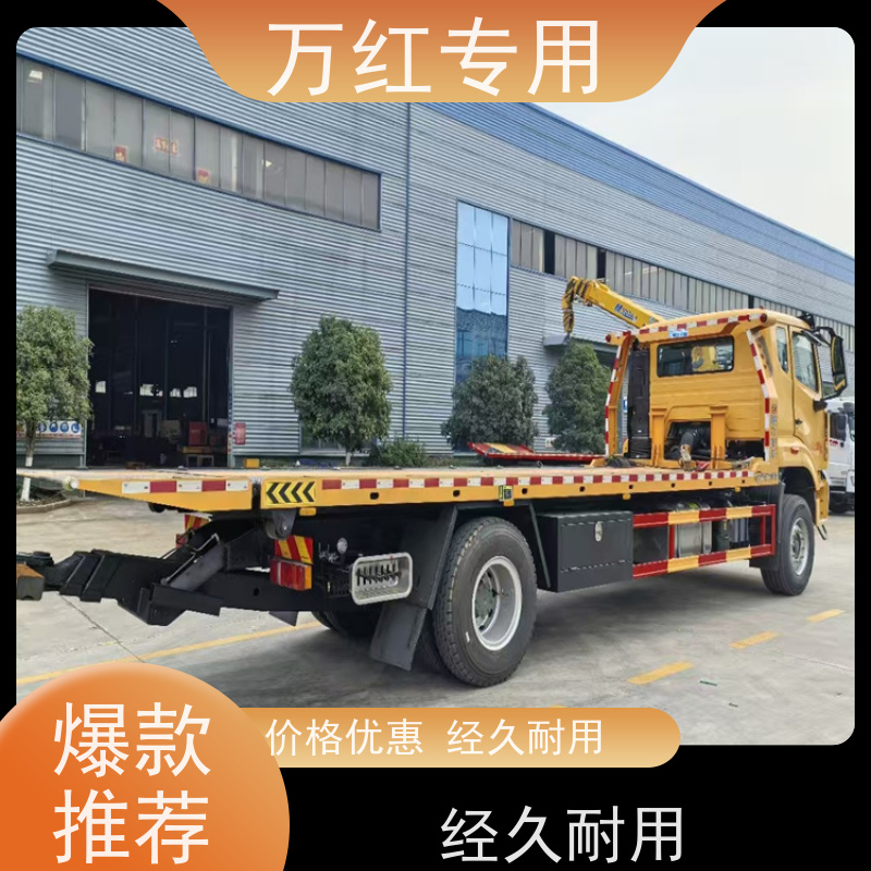 拖吊连体清障车 回本利器 厂家发货 中汇专用汽车
