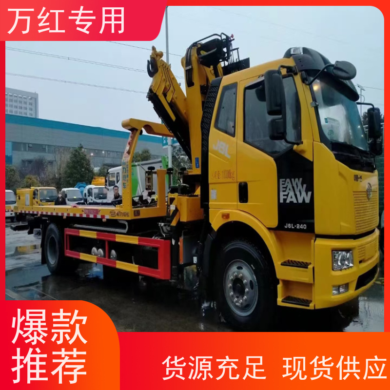 福田奥铃清障车 跑圈利器 厂家发货 中汇专用汽车