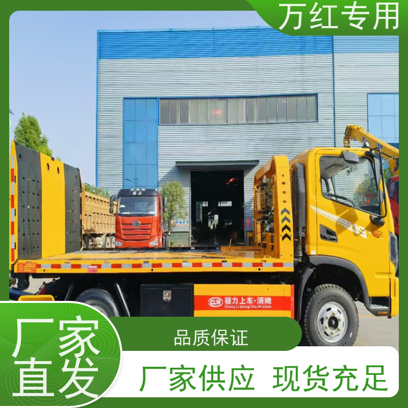 清障车斜落一体板 安装方便 厂家发货 中汇专用汽车