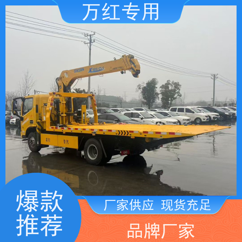 清障车斜落一体板 C1驾照可开 厂家发货 中汇专用汽车