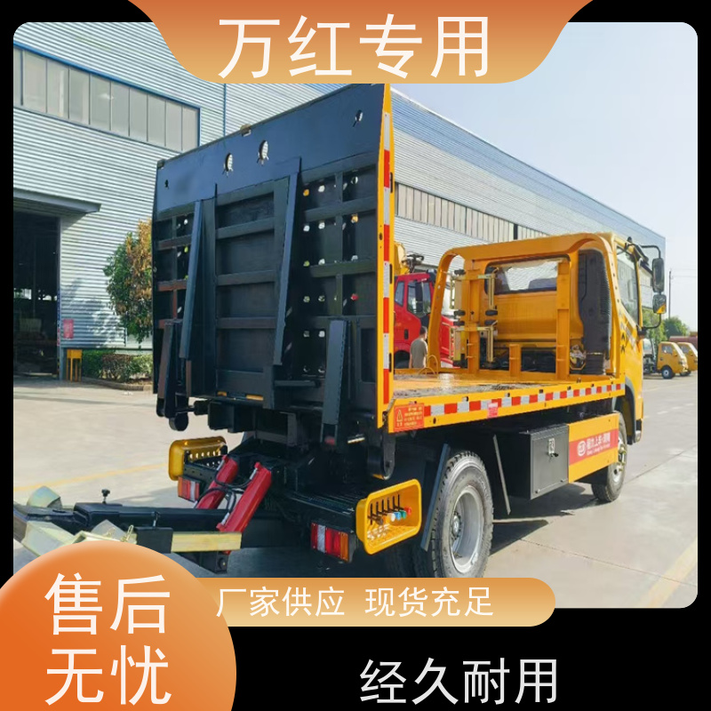 福田奥铃清障车 门槛低 厂家发货 中汇专用汽车
