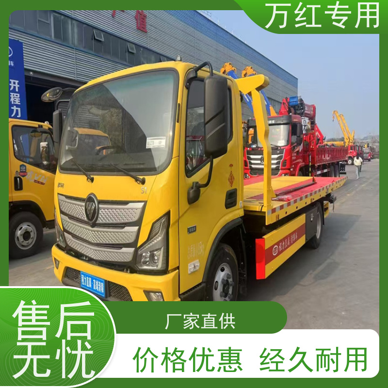 福田奥铃清障车 多拉快跑 厂家发货 中汇专用汽车