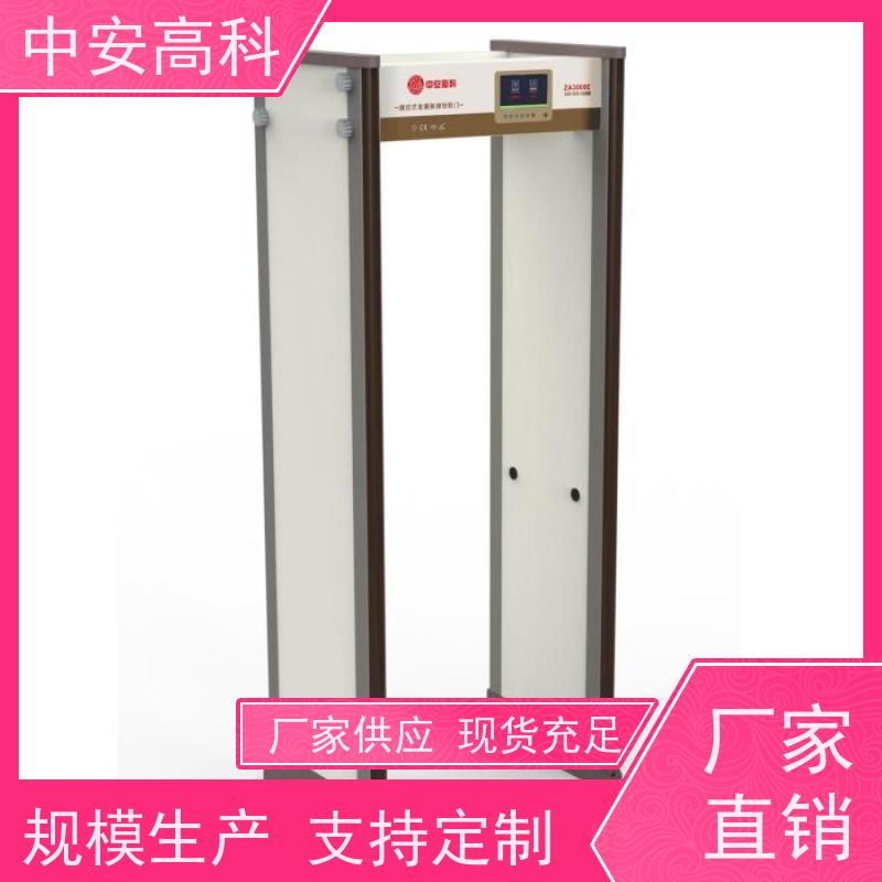 中安高科高精度安检门定制尺寸 可多台集中管理数据