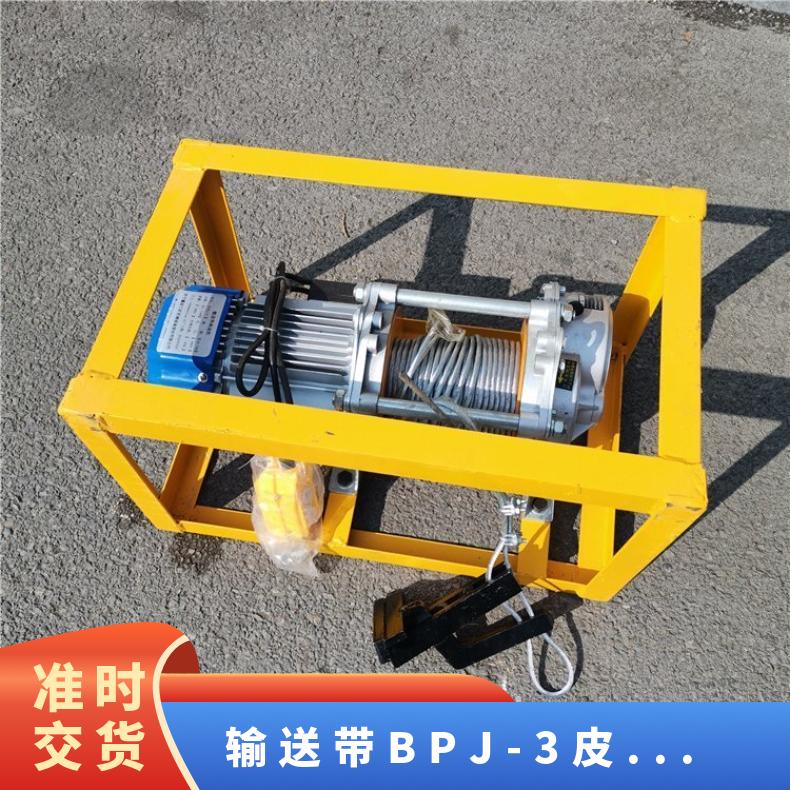 输送带便携式BPJ-3皮带剥皮机 剥离速度快操作轻便