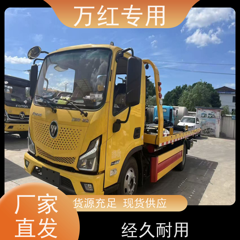 福田奥铃清障车 安装方便 厂家发货 中汇专用汽车