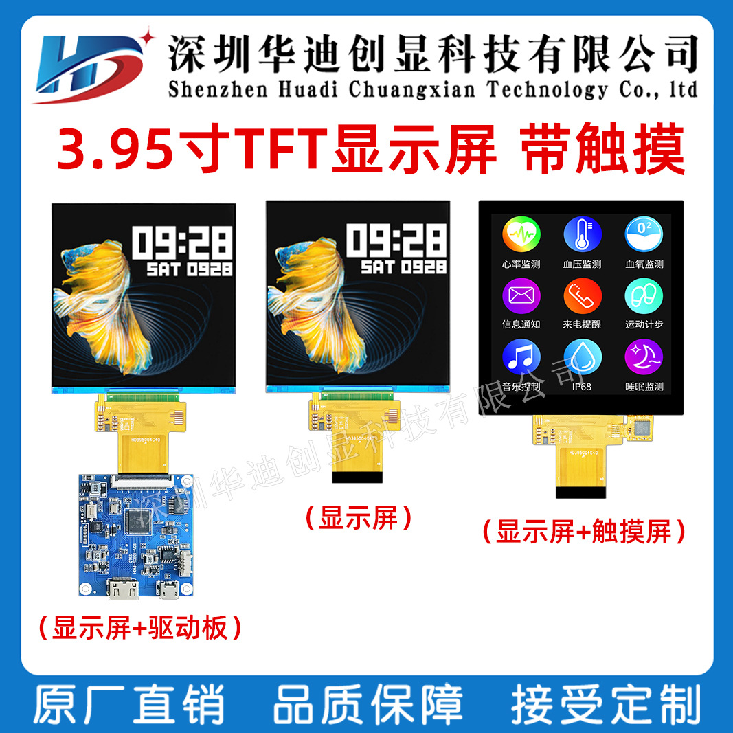 3.95寸方屏4寸彩屏tft液晶显示屏720*720配HDMI驱动板电容触摸屏