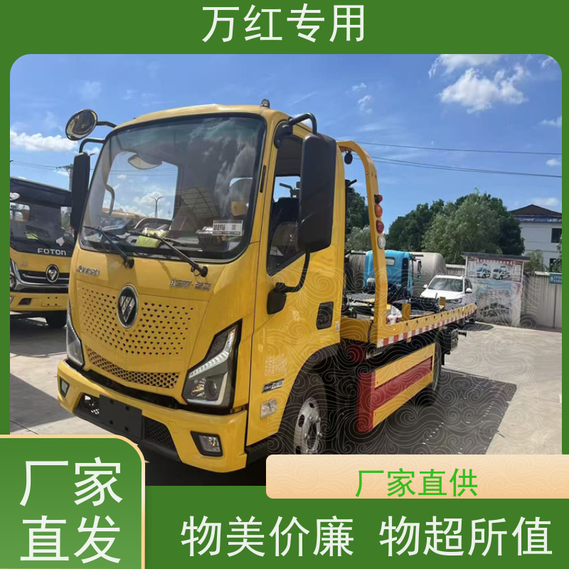 双燃料清障车蓝牌3吨板 操作简单 中汇专用汽车