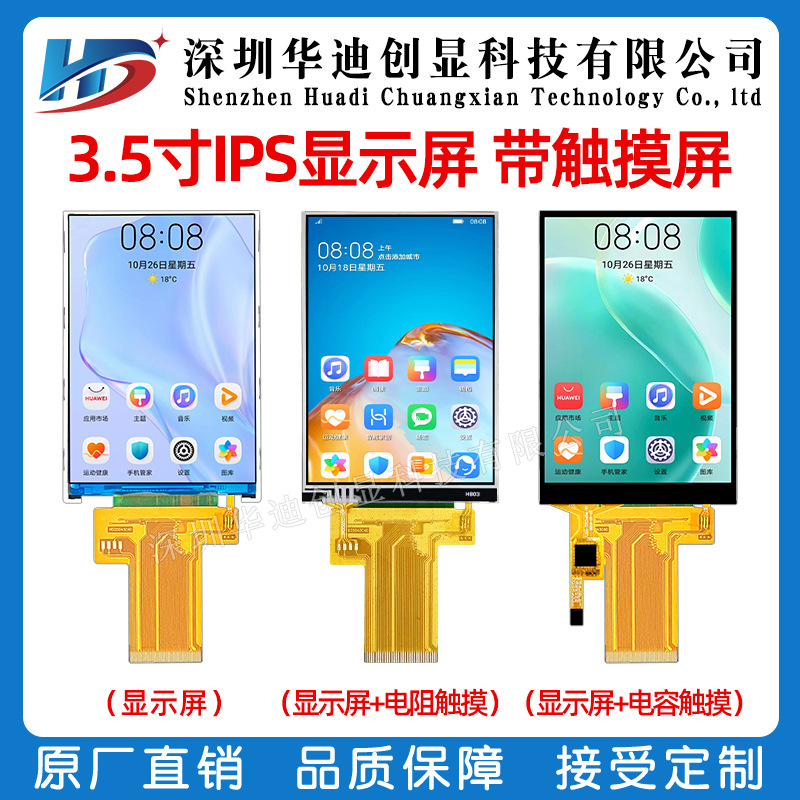 3.5寸tft液晶ips显示屏320*480电脑副屏水冷监测彩屏ILI9488驱动