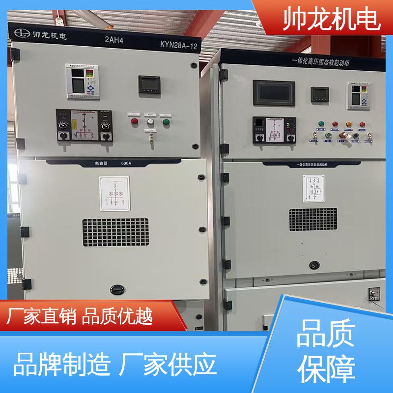 KYN28A-12 柜 经济实惠 售后完善 10kv高压 应用广泛 资质齐全 帅龙机电