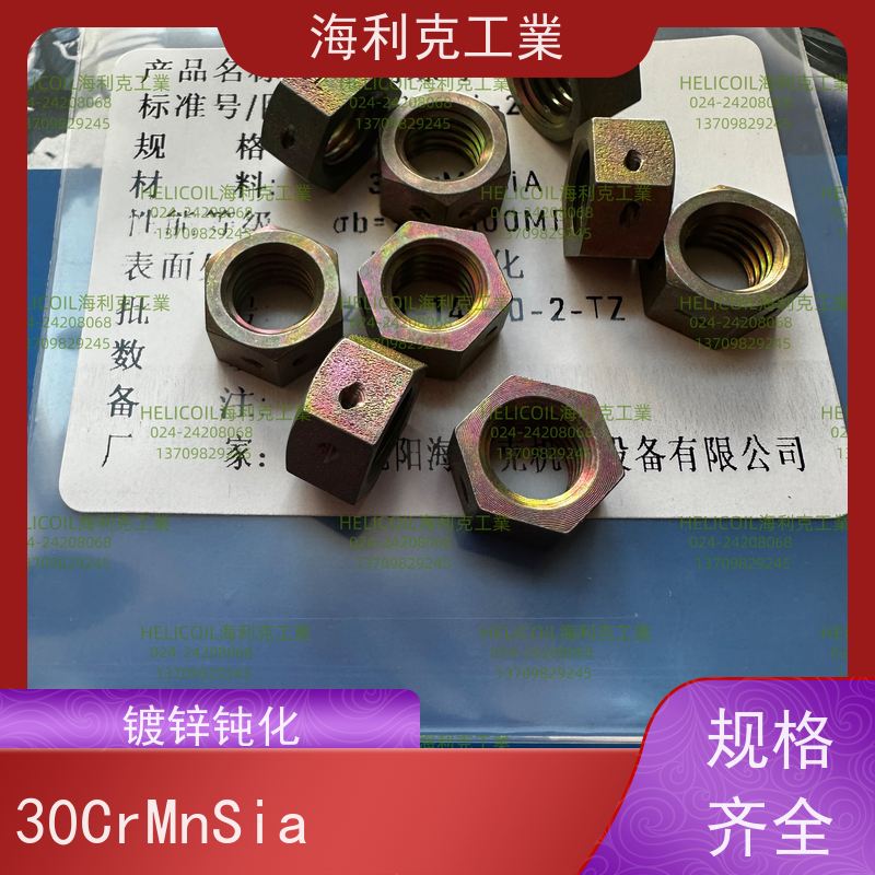 海利克精工制造 Q/Y30.4-2011 六角螺母 45# M4M5