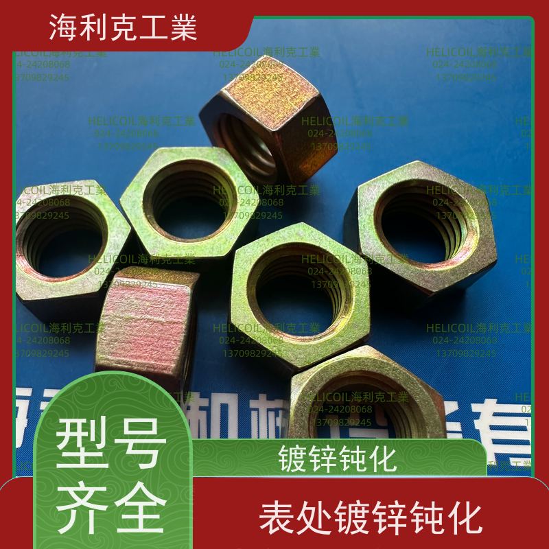 海利克精工制造 Q/Y30.4-2011 六角螺母 45# M6M8
