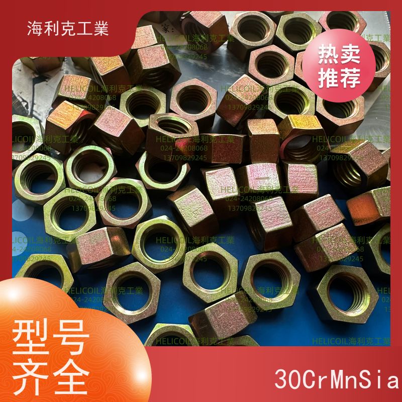 海利克工業 Q/Y30.4-2011 六角螺母 30CrMnSiA M6M8