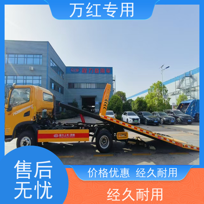 双燃料清障车蓝牌3吨板 多拉快跑 厂家发货 中汇专用汽车