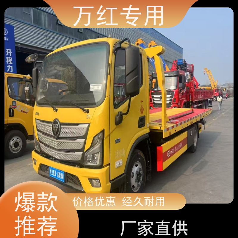 清障车斜落一体板 门槛低 厂家发货 中汇专用汽车
